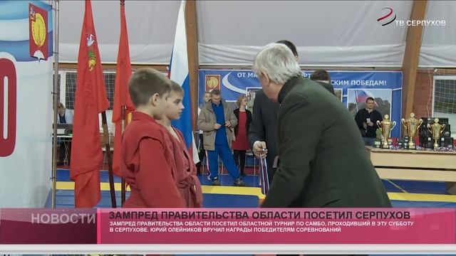 Юные самбисты отстояли честь своего региона. смотреть онлайн