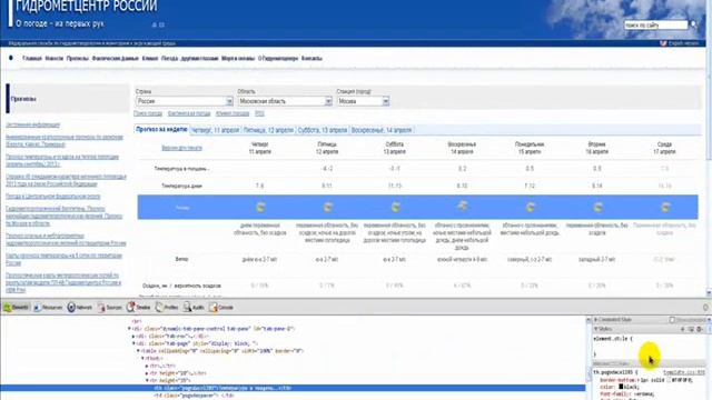 Как найти код элемента. смотреть онлайн