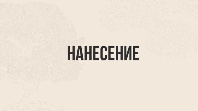 Veres Base.Грунтовка по дереву смотреть онлайн