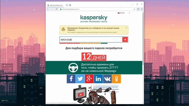 Простой надежный пароль. Как запомнить сложный пароль смотреть онлайн