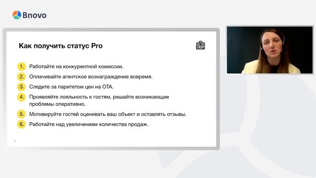 Как попасть в топ отелей OneTwoTrip? Делаем больше бронирований без вложений смотреть онлайн