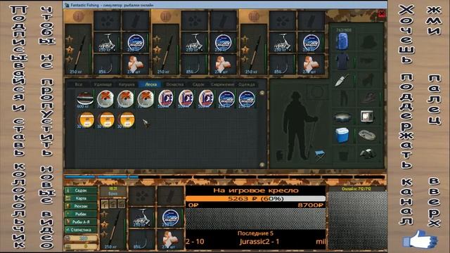 Fantastic Fishing - стрим смотреть онлайн