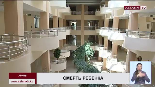 Причину смерти 11-месячной девочки с гангреной установят к концу февраля, - ДООЗ Астаны смотреть онлайн
