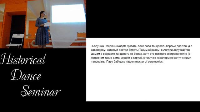 Historical Dance Seminar 06.06.2017 LIVE смотреть онлайн