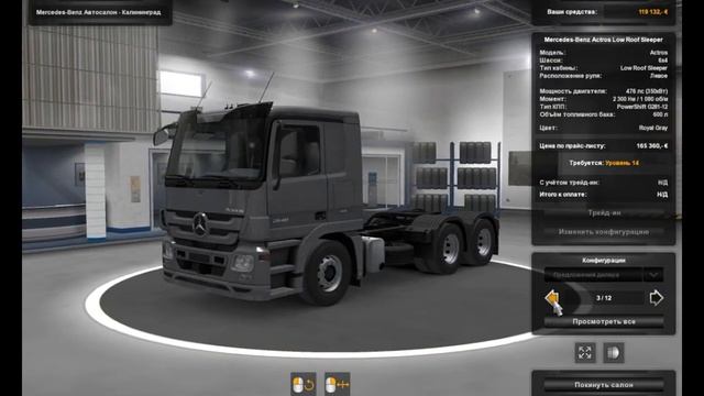 Купил себе новый грузовик Мерседес (Bought a new Mercedes truck) смотреть онлайн