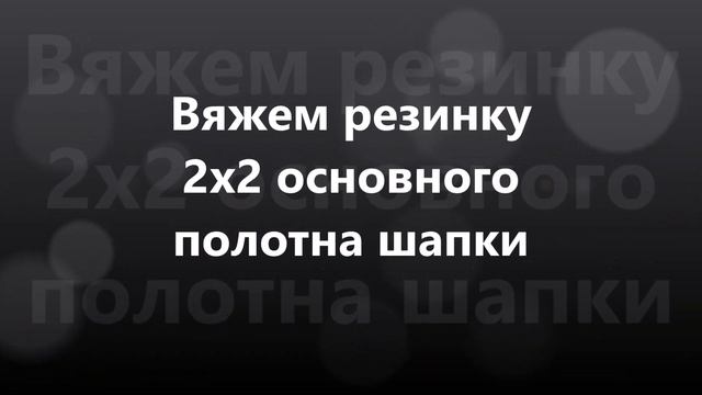 Женская шапка спицами. смотреть онлайн