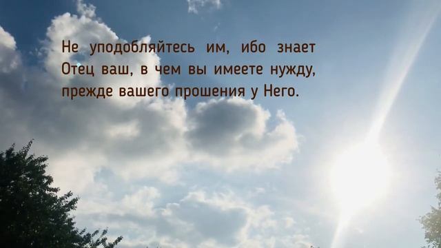 Как молиться, чтобы тебя услышал Бог! Не знаешь как молится? Читай эти слова! смотреть онлайн