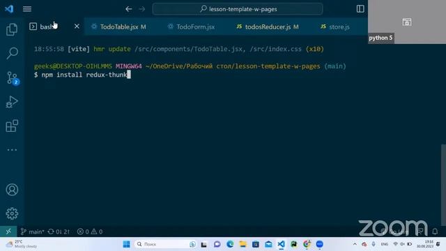 Lesson 6 Front month 5 group 26-1 смотреть онлайн