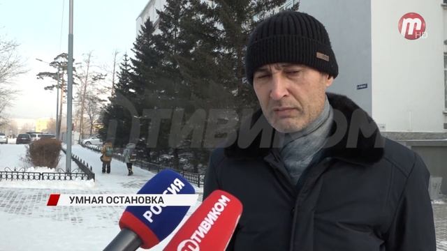 В Улан-Удэ появилась первая умная остановка смотреть онлайн