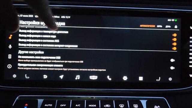 Настройка магнитолы Tugella и AtlasPro с нуля после сброса к заводским настройкам.