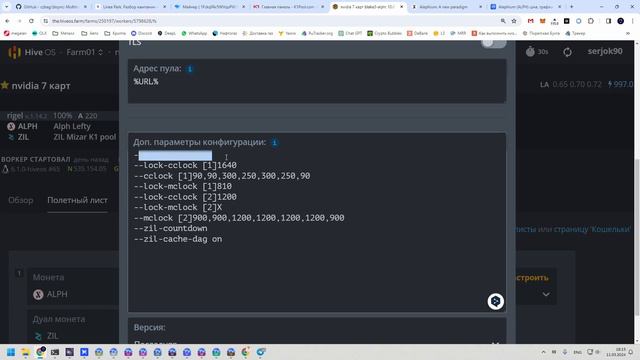 ALPH+ZIL  ALEPHIUM НА KRYPTEX POOL || HIVE OS RAVE OS WINDOWS || AMD NVIDIA