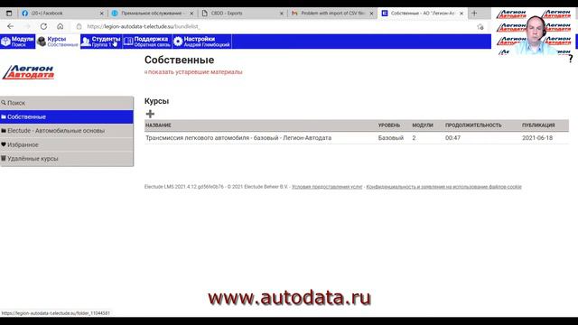 Как назначить курс учебной группе