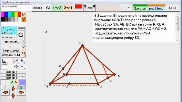 Плоскость и сечение стереометрической модели смотреть онлайн