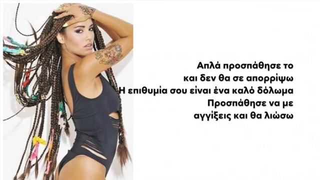 Brian Cross - Firestarter ft. Lali Esposito (Greek Lyrics) смотреть онлайн