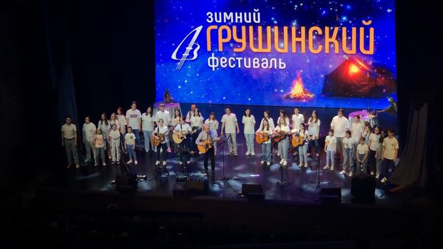 Зимний Грушинский фестиваль 25 февраля 2023 года. Вадим Мищук и 16 школа смотреть онлайн