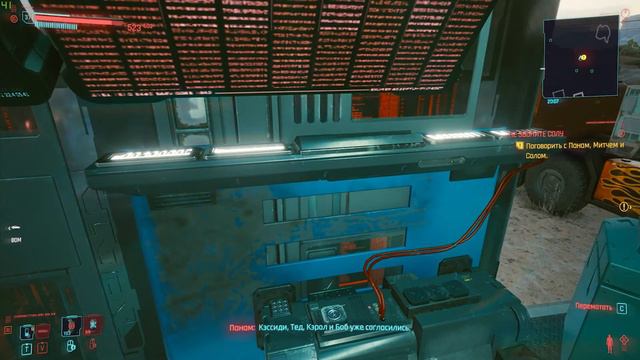 Cyberpunk 2077 - ПОБОЧКИ (Пистолет Гудкова Skippy, Панам, Ural Kombinat, Киберпсихи)