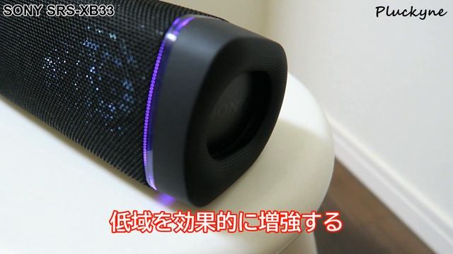 パリピ仕様のBluetoothスピーカーが凄すぎた【SONY SRS-XB33】 смотреть онлайн