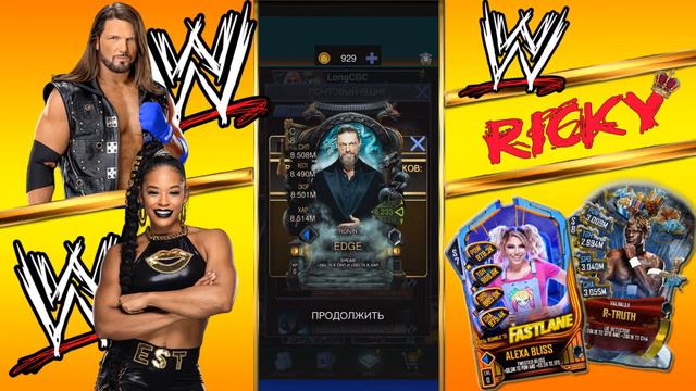 ВЗЯЛ ЭДЖА В WWE SUPERCARD - НА РУССКОМ смотреть онлайн
