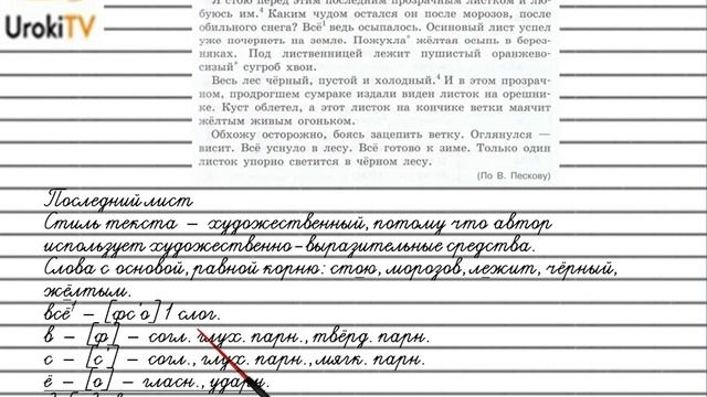 Упражнение №455 — Гдз по русскому языку 5 класс (Ладыженская) 2019 часть 2