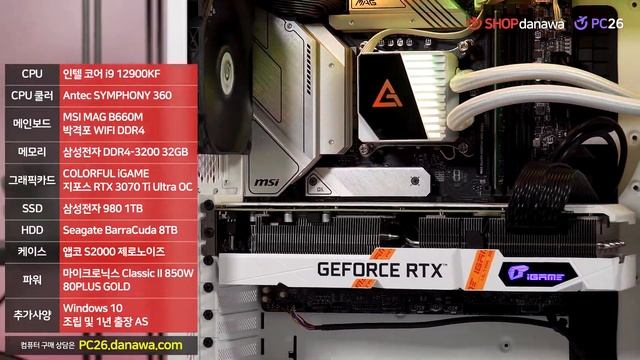 눈이 내렸던 것처럼 | i9 12900KF + RTX 3070 Ti + 앱코 S2000 제로노이즈 + Antec SYMPHONY 360 [샵다나와 조립컴퓨터] смотреть онлайн