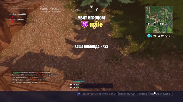 Прямой показ с PS4 Fortnite PvP компания топ 1 смотреть онлайн