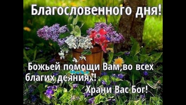 АГМА славянская мантра для удачного дня смотреть онлайн