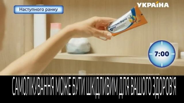 Вольтарен Форте смотреть онлайн