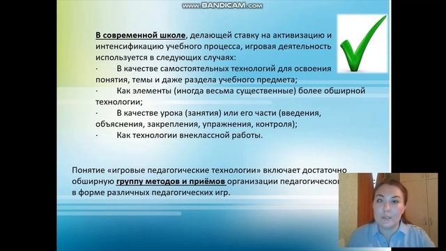 Новые педагогические технологии Игровые технологии смотреть онлайн