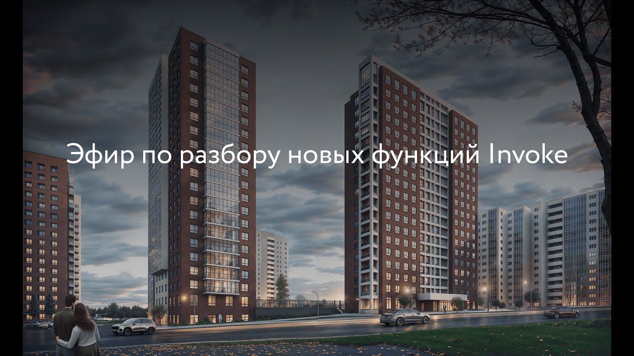 Новые инструменты Invoke: IP Adapter, ControlNet для Unified Canvas, High Resolution Fix
