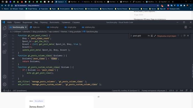 Натяжка готовой верстки на WordPress. Создаем блог с нуля. WordPress, PHP, JS смотреть онлайн