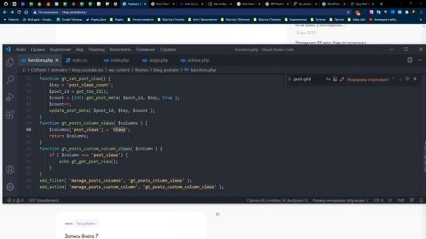 Натяжка готовой верстки на WordPress. Создаем блог с нуля. WordPress, PHP, JS