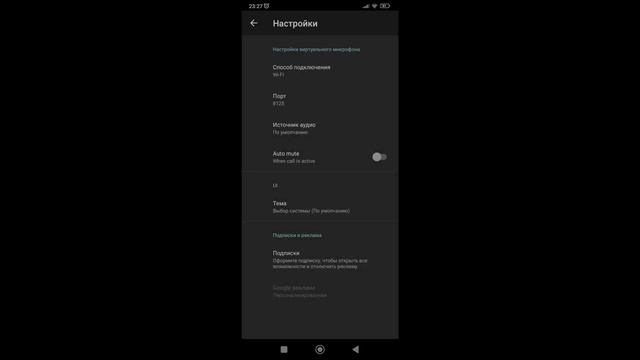 Как использовать смартфон в качестве микрофона с помощью программы WO Mic | Туториал | Бизон Сура смотреть онлайн