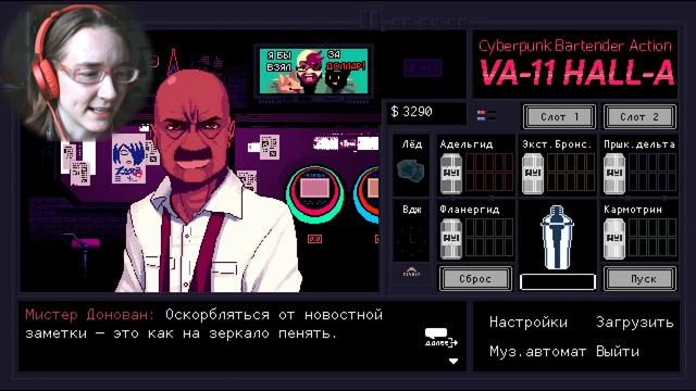Прохождение➤VA-11 Hall-A: Cyberpunk Bartender Action #2 - РОБОТЫ С СЮРПРИЗОМ! ?