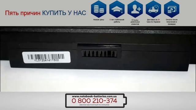 Батарея (аккумулятор) для ноутбука Samsung AA-PB9NC6B, R528, R530, RV508, NP-R518