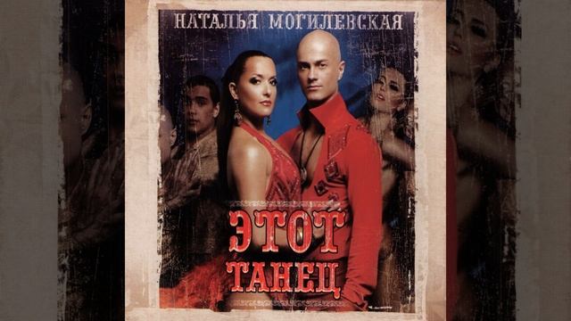 Этот танец (2Special Electro Mix) смотреть онлайн