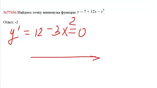 Видео решение задания В14 (№77436) .mp4 смотреть онлайн