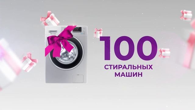 ?300 КРУТЫХ ПОДАРКОВ В ЖК MECHTA? смотреть онлайн