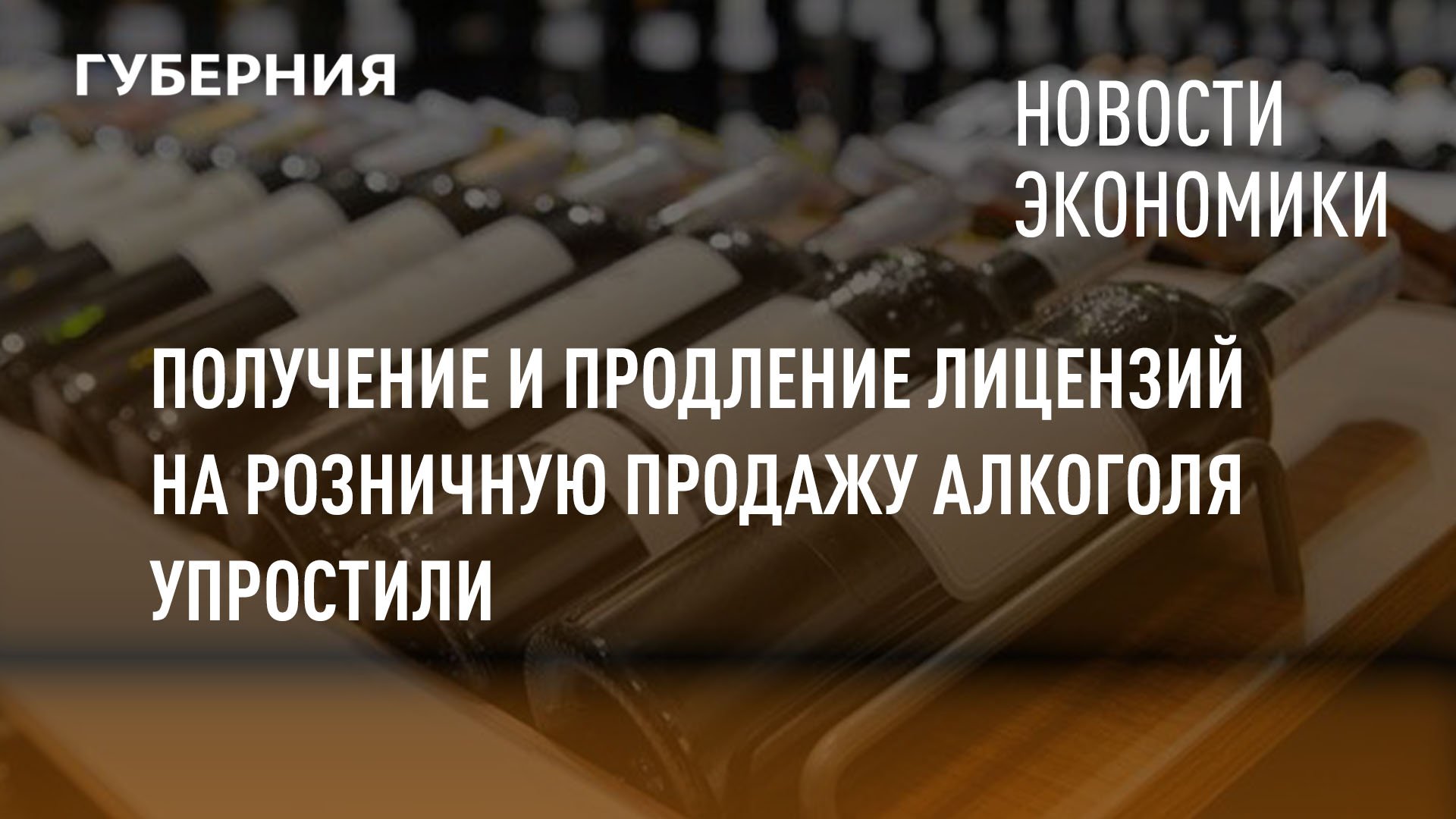 Губерния L Хабаровск