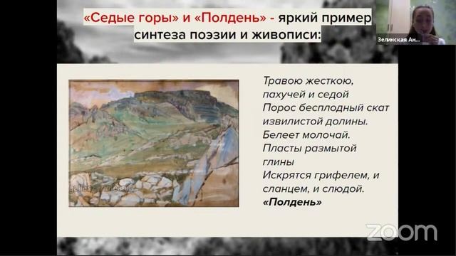 Секция 4Н2. Заседание 26 октября в 13.00 смотреть онлайн