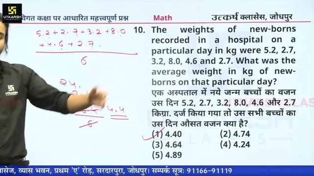 How to solve problems on AVERAGE | Maths |औसत निकालने की आसान विधि | Part-2| Patwar | By Akshay si смотреть онлайн