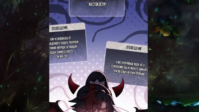 Озвучка манги: Этот ученик восставший против учителя, не Сын Божий|Главы 8-10