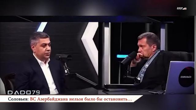 Соловьев: ВС Азербайджана нельзя было бы остановить…