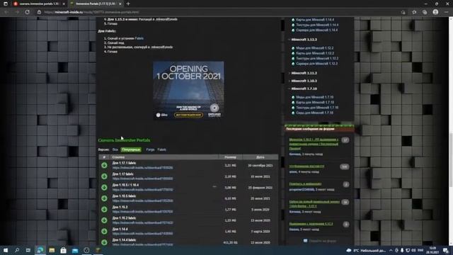 как скачать мод на порталы? immersive portals смотреть онлайн