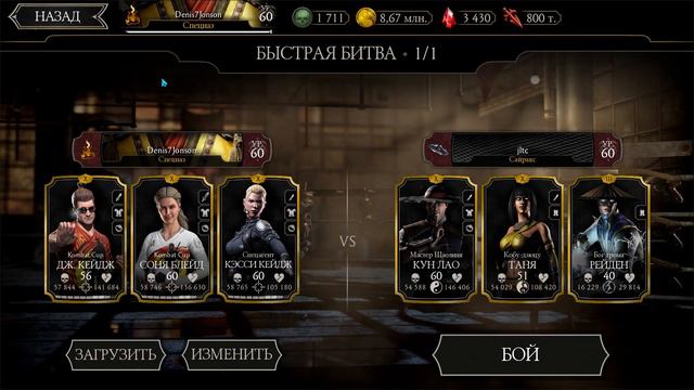 КОНЕЦ МОРТАЛ КОМБАТ МОБАЙЛ? ФИНАЛ МОБИЛЬНОЙ ИГРЫ смотреть онлайн