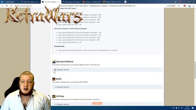 Новый Ketrawars x1200 ОБТ 28 Декабря, Открытие 7 Января смотреть онлайн