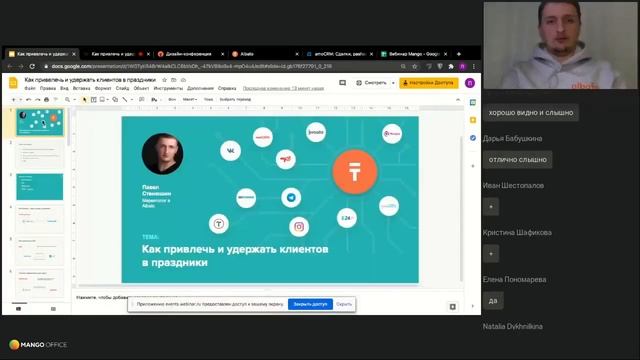 Как привлечь и удержать клиентов в праздники смотреть онлайн