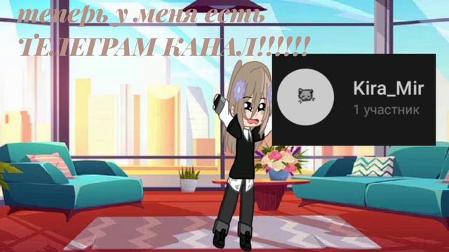 Телеграм канал? смотреть онлайн