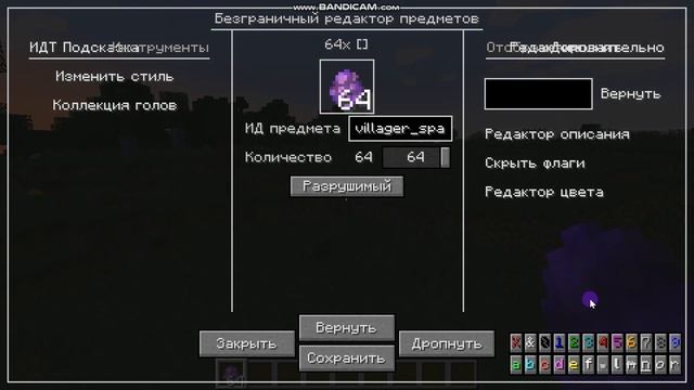 Обзор мода Infinity item editor на майнкрафт 1.16.5 смотреть онлайн