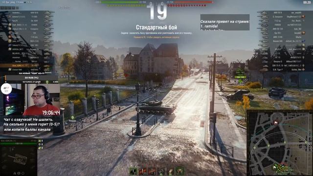 Стрим - World of Tanks #801: Боевая пятница смотреть онлайн