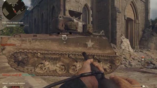 Call Of Duty WWII   Multiplayer GAV в игре